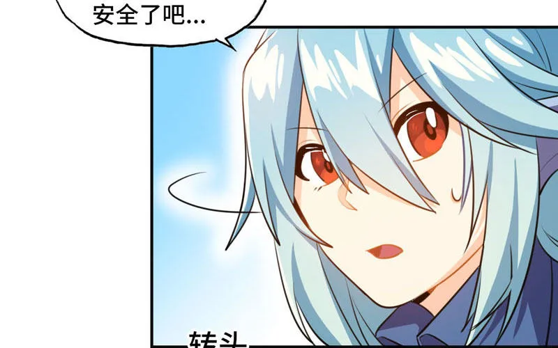 实力碾压 第47页