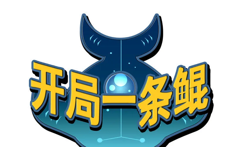 红薯大夫 第1页
