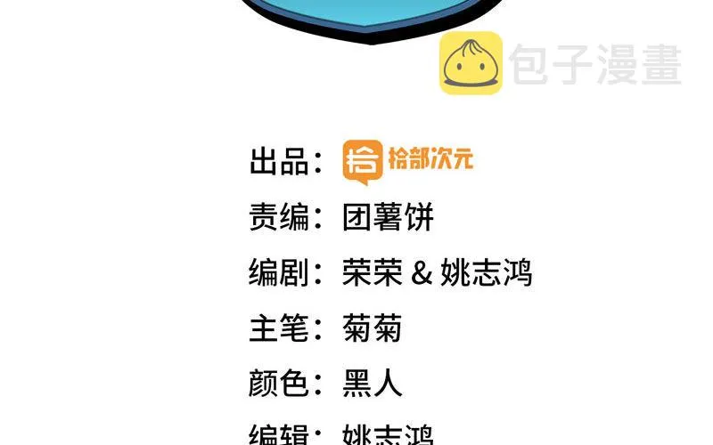 红薯大夫 第2页