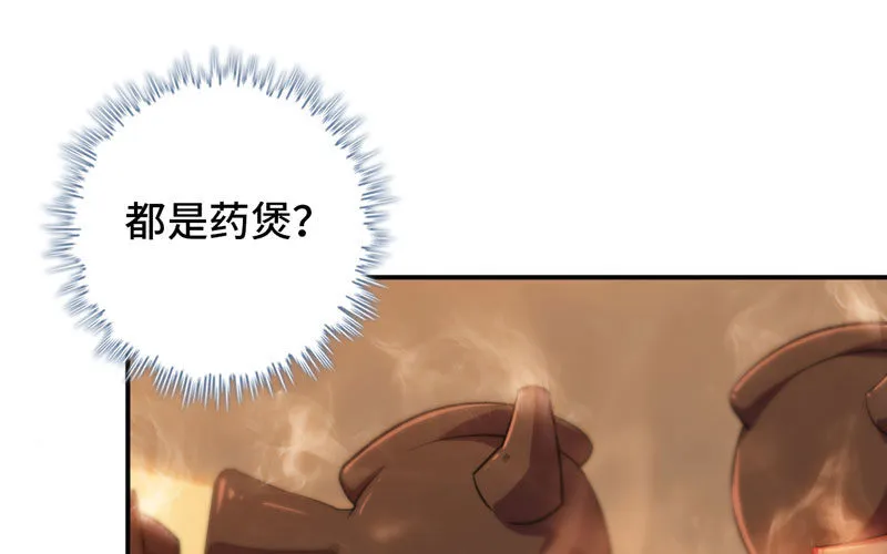 红薯大夫 第15页