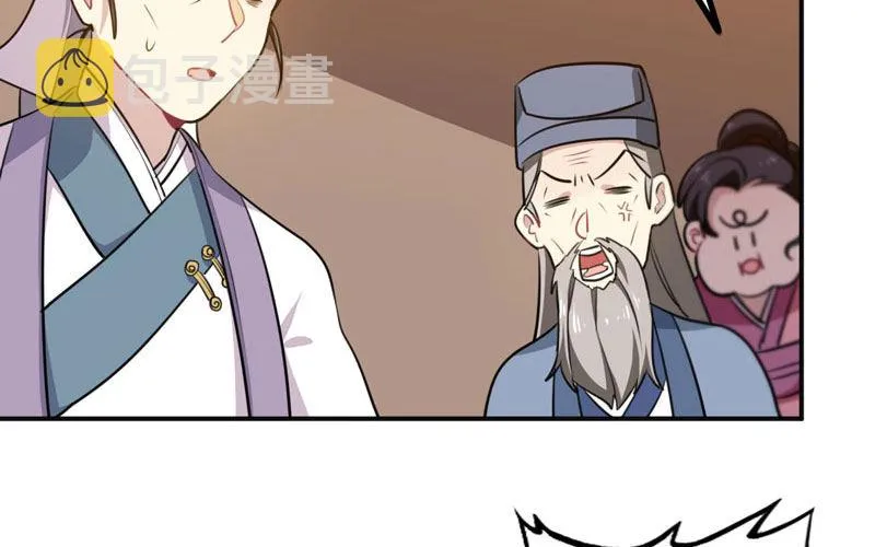 红薯大夫 第47页