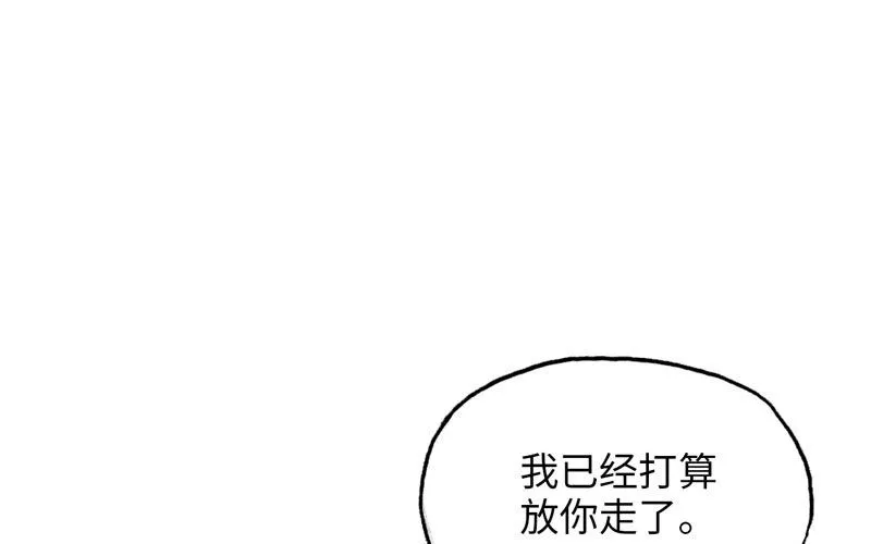 十世姻缘 第2页