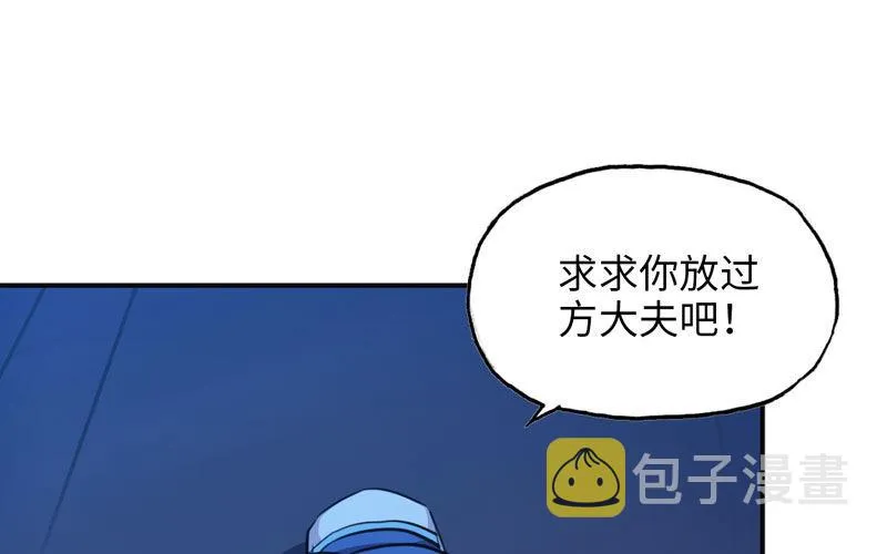 十世姻缘 第10页