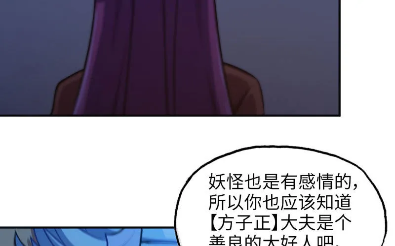 十世姻缘 第12页
