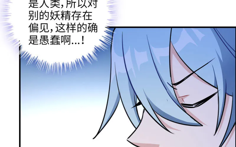 被迫留下 第6页