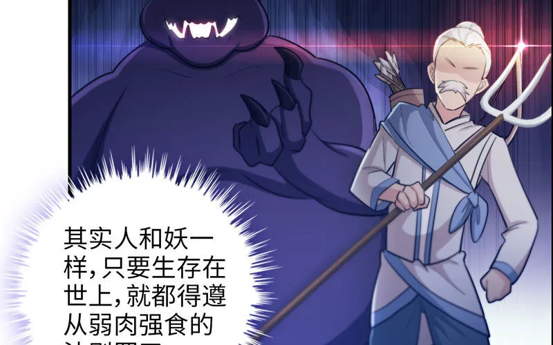 被迫留下 第8页