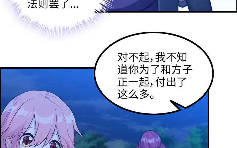 被迫留下 第9页