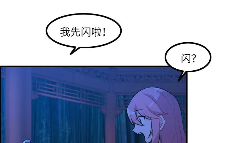 被迫留下 第16页