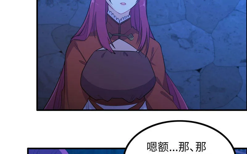 被迫留下 第20页