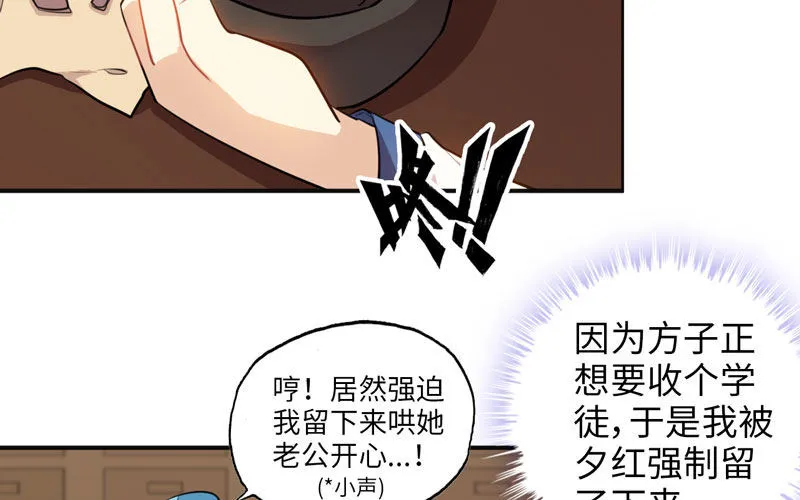 被迫留下 第28页