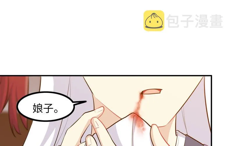 炼药 第2页