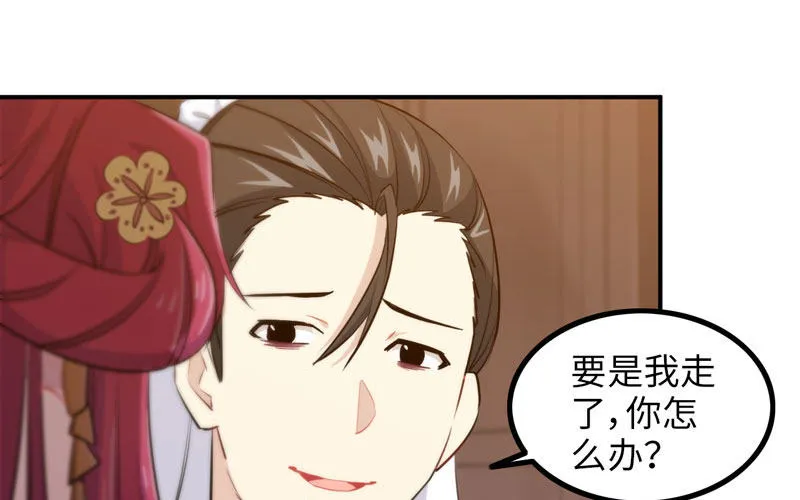 炼药 第4页