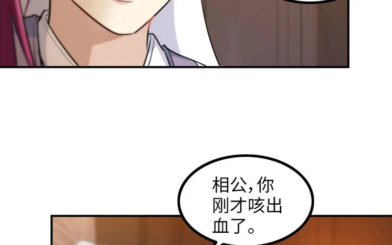 炼药 第11页