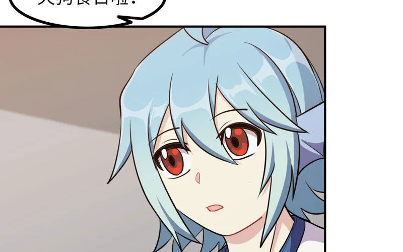 天狗食日 第40页