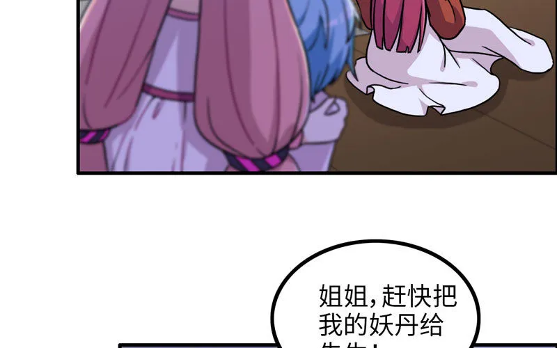 原来 第34页