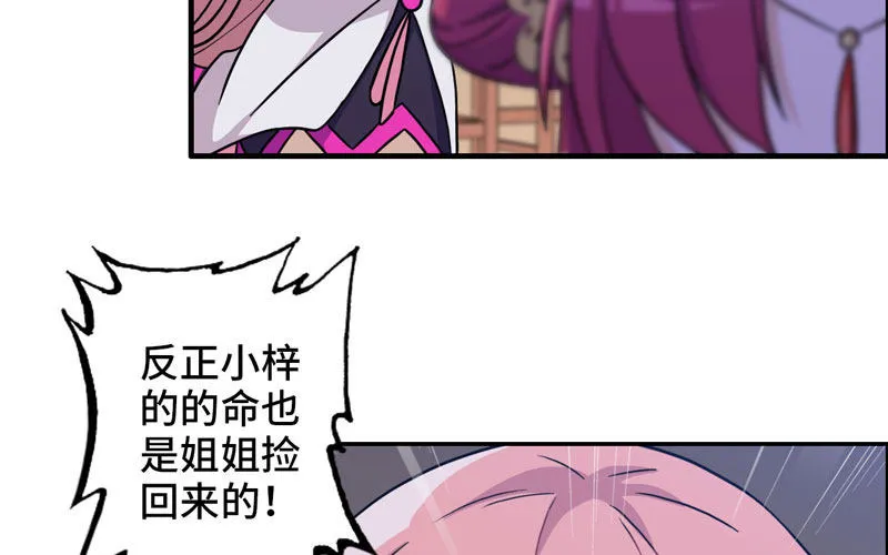 原来 第36页