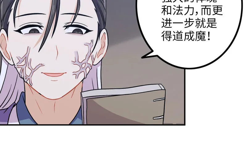妖化 第4页