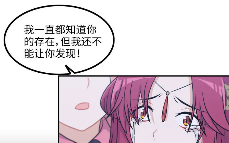妖化 第5页