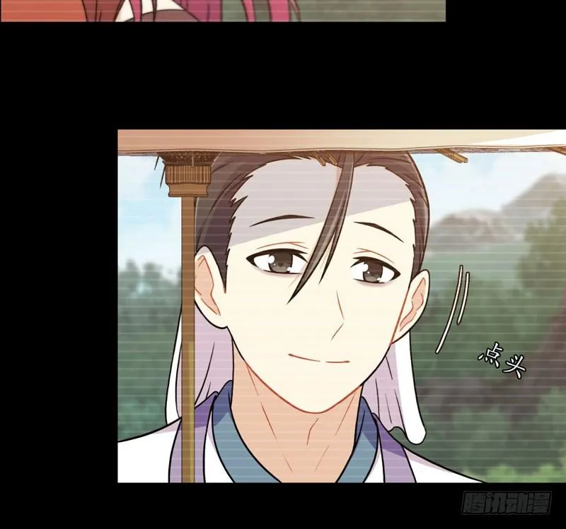 妖化 第13页