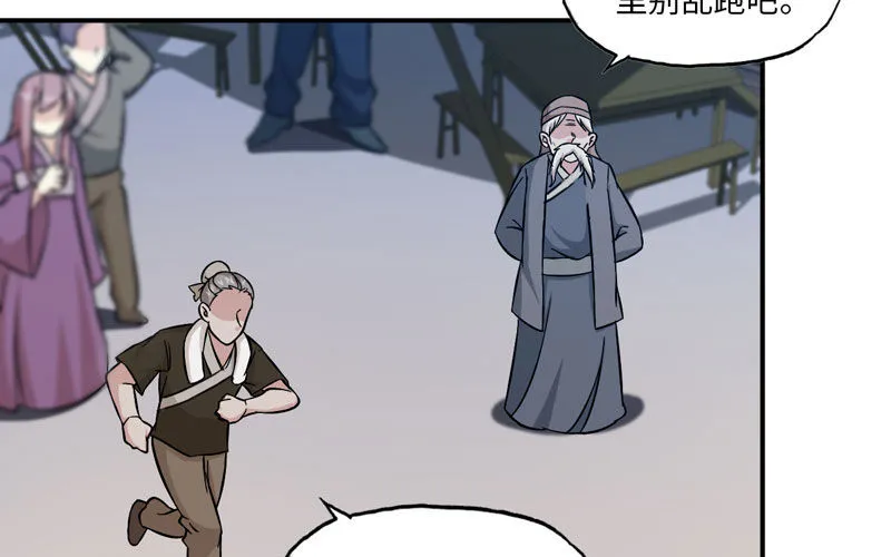 聚魂 第4页