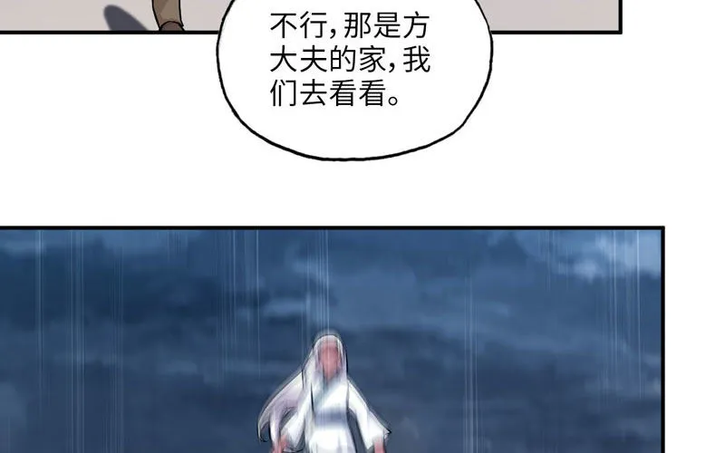 聚魂 第5页