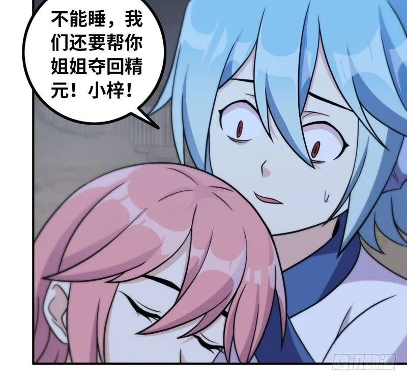 小梓！ 第37页