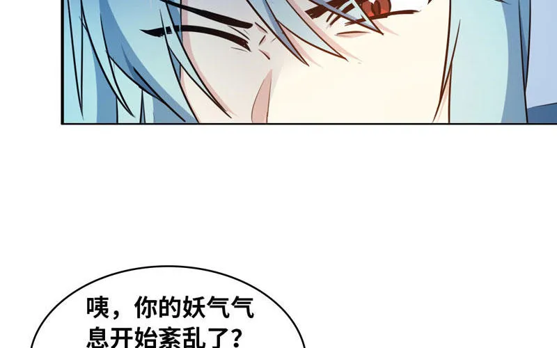 吃掉你！ 第27页
