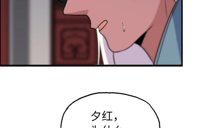 了断 第27页