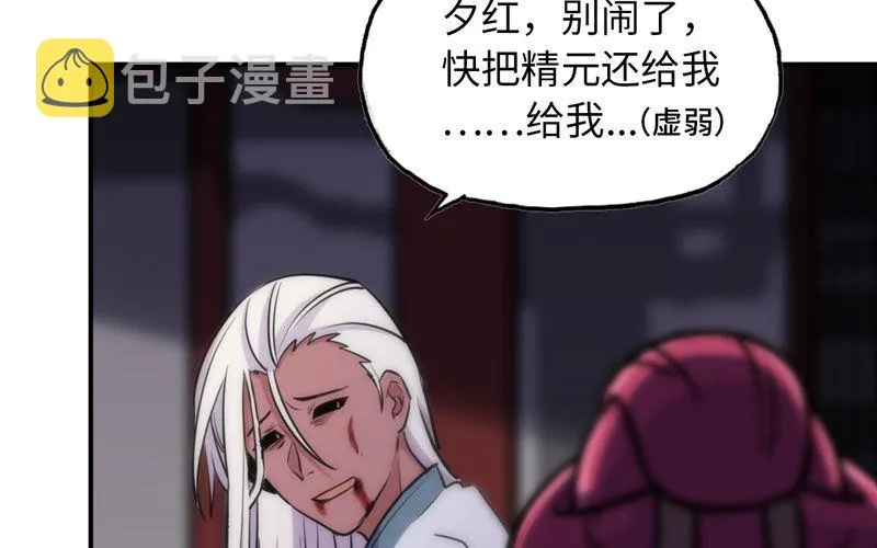 了断 第36页