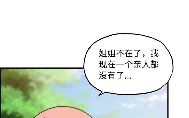 龙鬼？ 第2页