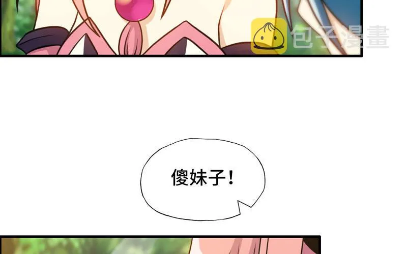 龙鬼？ 第4页