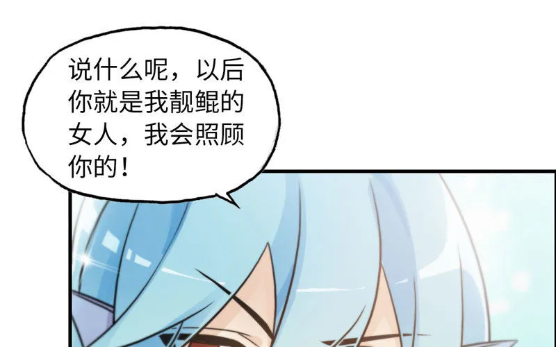 龙鬼？ 第10页