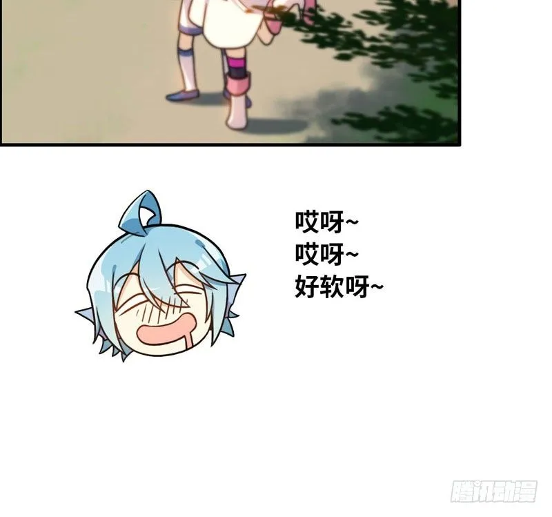龙鬼？ 第13页