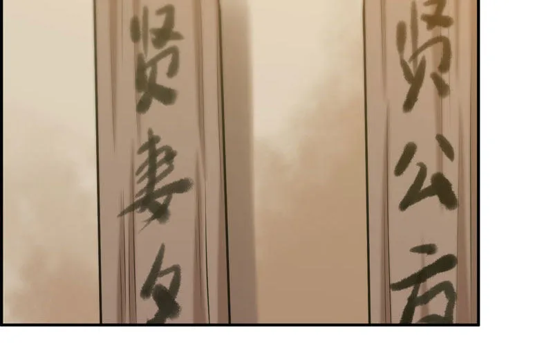 龙鬼？ 第15页