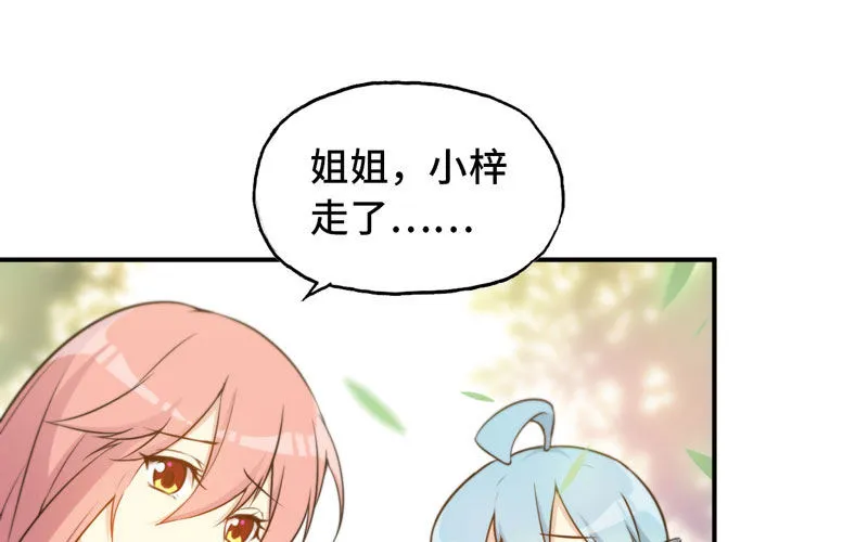 龙鬼？ 第16页
