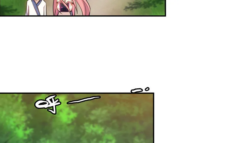 龙鬼？ 第19页
