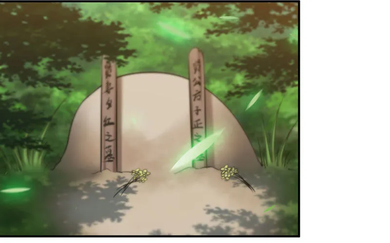 龙鬼？ 第21页