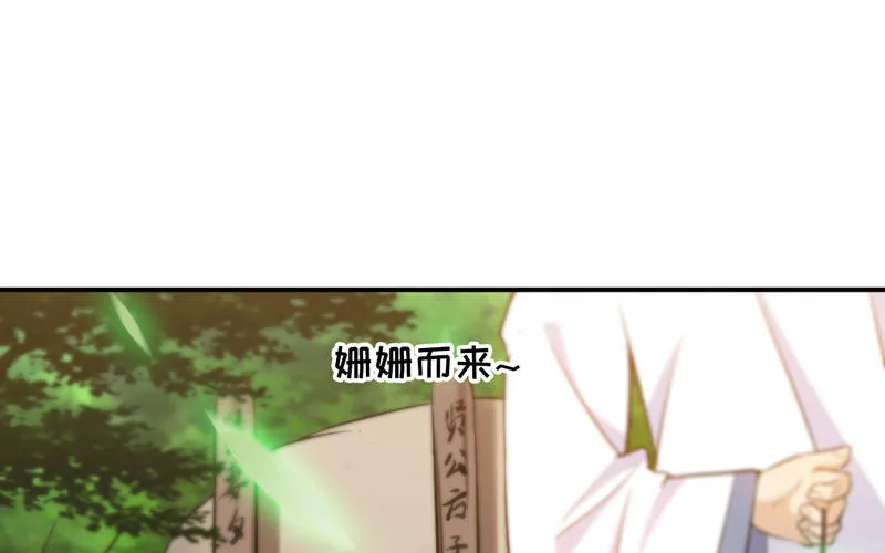 龙鬼？ 第22页