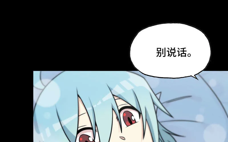 女道士？ 第8页