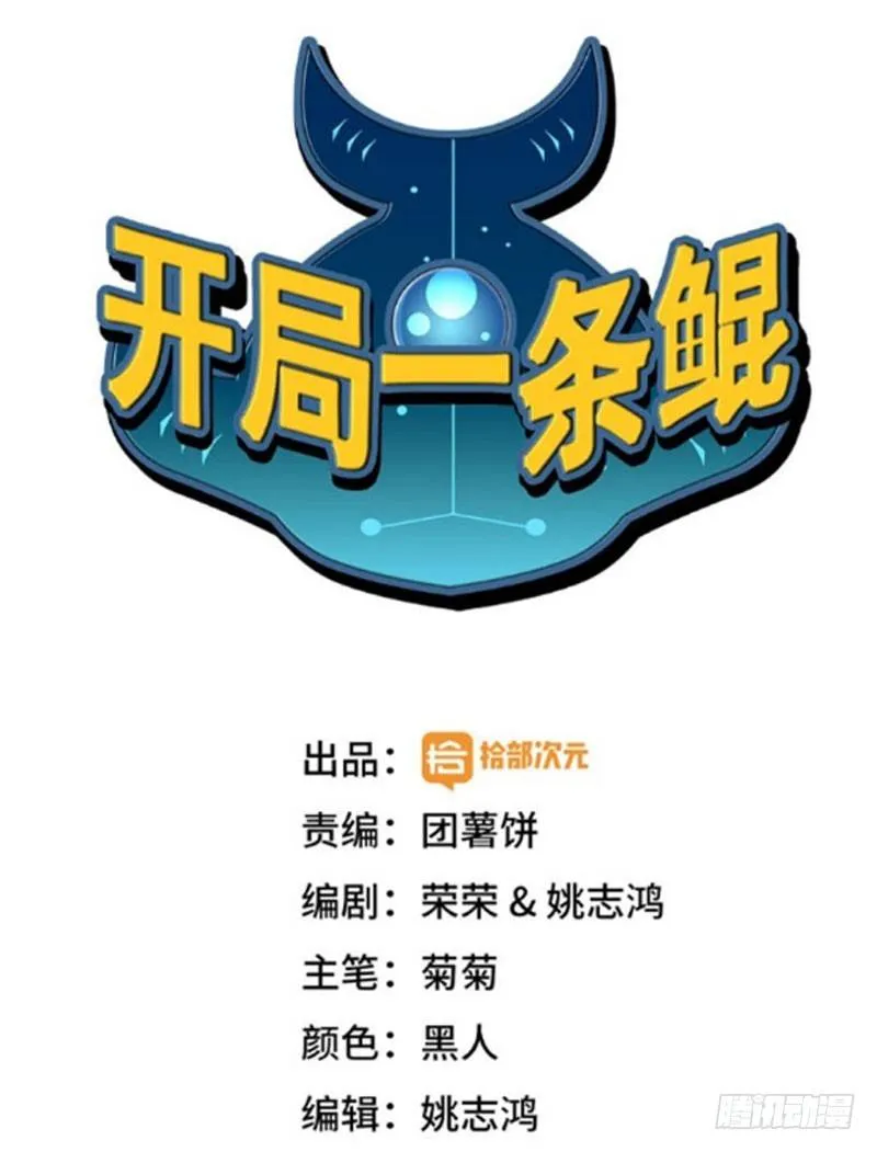 龙鳞病 第1页