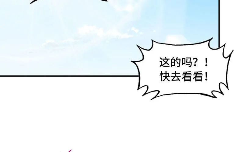 龙鳞病 第3页