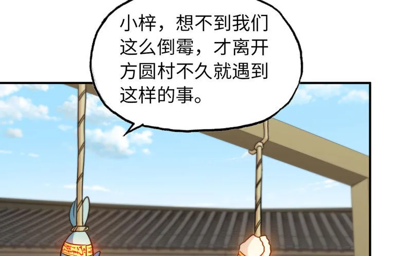 龙鳞病 第6页