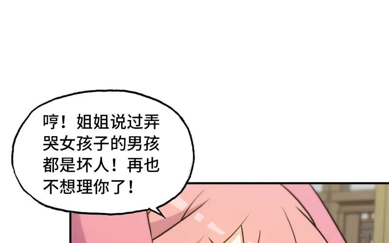 龙鳞病 第8页