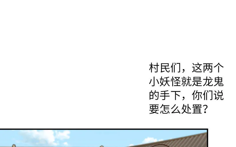 龙鳞病 第12页