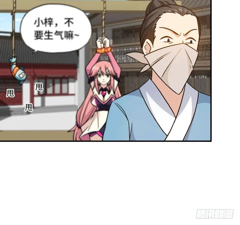 龙鳞病 第13页