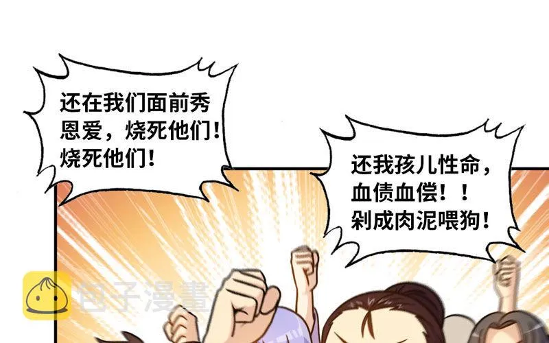 龙鳞病 第14页