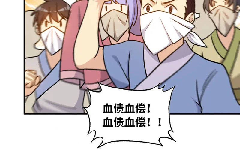 龙鳞病 第15页