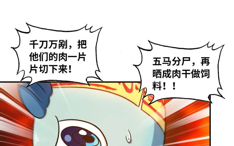 龙鳞病 第16页