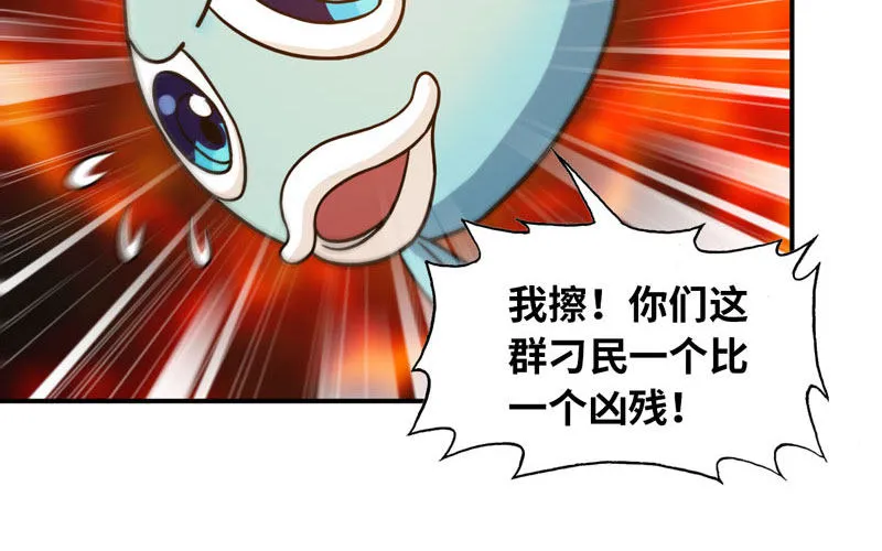 龙鳞病 第17页