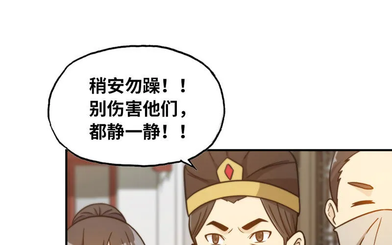 龙鳞病 第18页